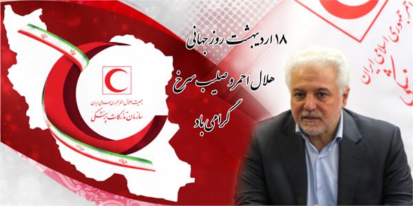 MPO Managing Director Delivers Congratulations on Red Crescent Week and World Red Cross Day